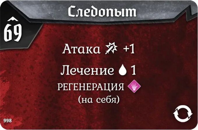 Зловісна гавань: Забуті Кола (Gloomhaven: Forgotten Circles)