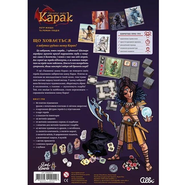 Таємниці Замку Карак (Karak)