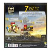 7 Чудес (2-ге Видання) 7 Wonders (2nd Edition)