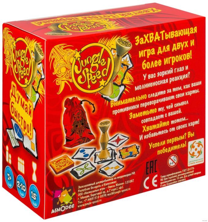Дикі джунглі (Jungle Speed) (рус.)