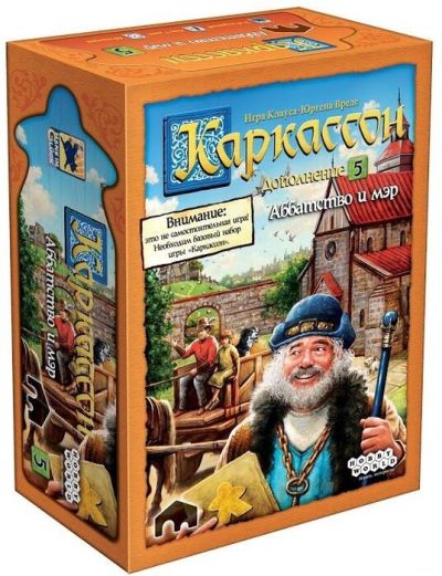 Каркассон: абатство і мер