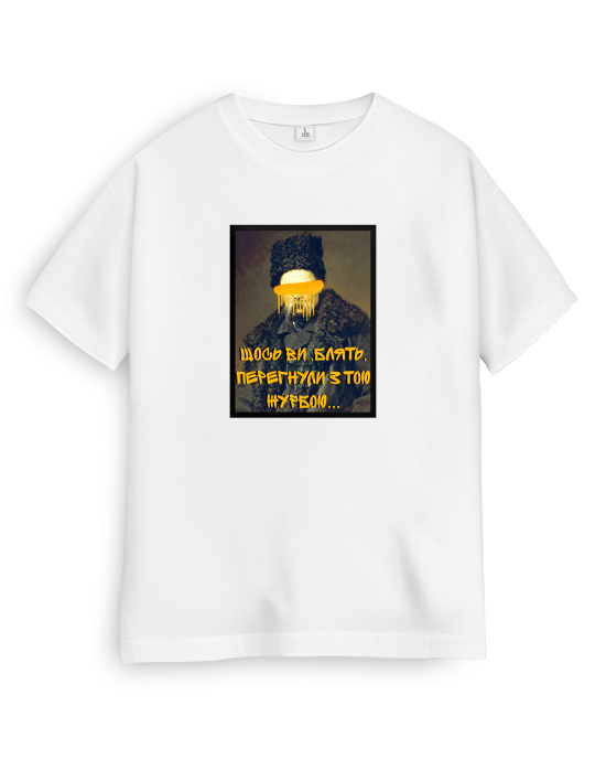 Футболка Vidro "Перегнули з журбою" А4 біла