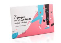 Набор шоколадок "7 сторон моей любви"