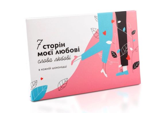 Набор шоколадок "7 сторон моей любви"
