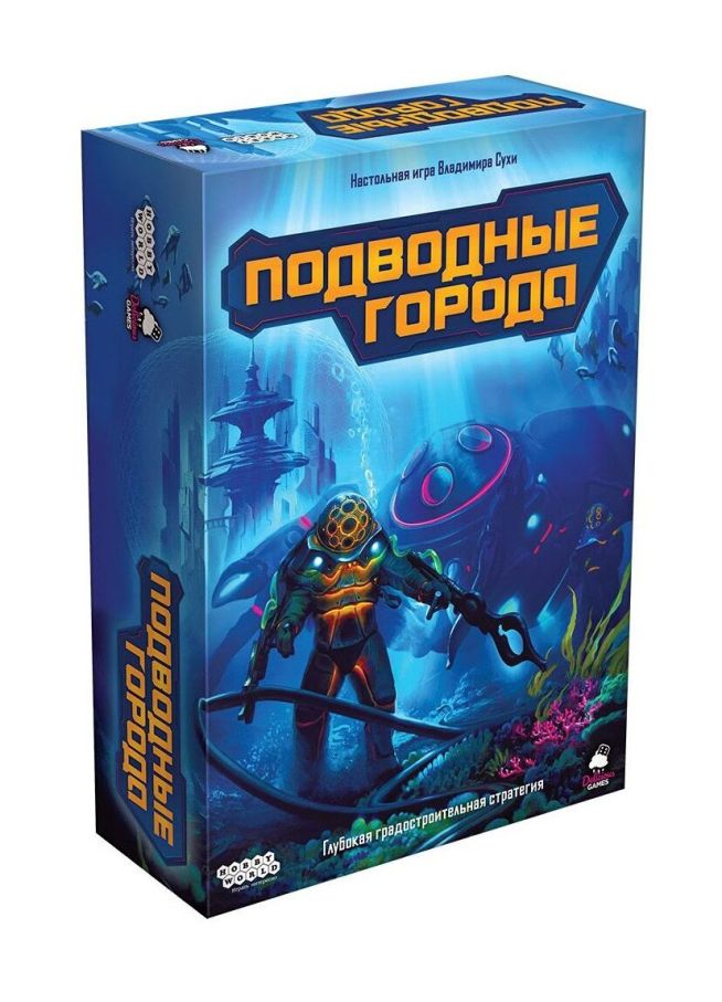 Підводні міста (Underwater Cities)