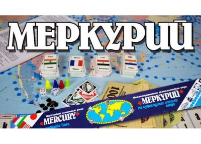 Меркурій: На судноплавних лініях світу