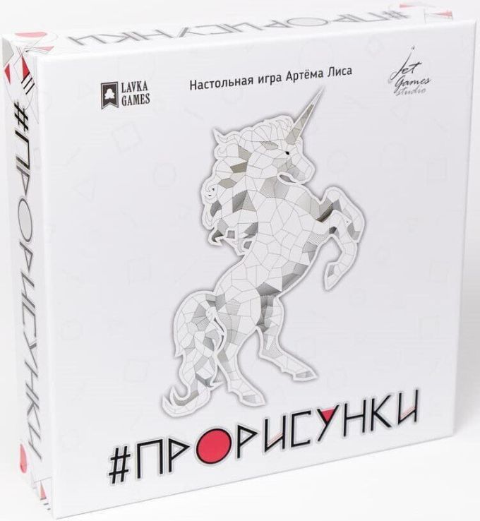 Промалюнки