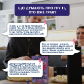 Скажи або покажи 18+