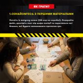 Детективна гра-трилер «Полювання на мисливця»