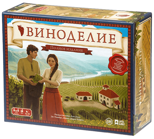 Виноробство. Повне видання