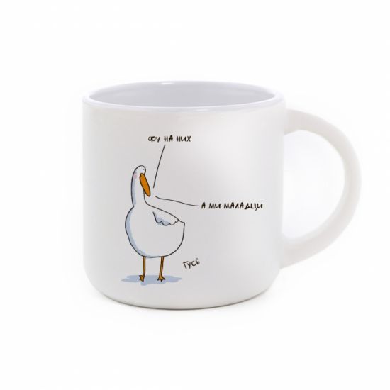 Чашка Гусь "ФУ НА НИХ"