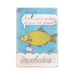 Деревянный постер "Delovobla"