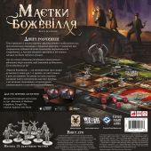 Особняки Безумия. Вторая Редакция (Mansions of Madness: Second Edition)