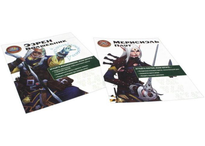 Pathfinder: Стартовий набір (2 редакція)