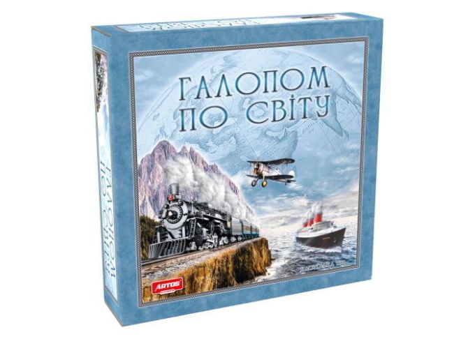 Галопом по Світу