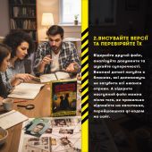 Детективна гра-трилер «Полювання на мисливця»