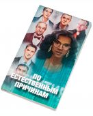 Детектив: Перший Сезон