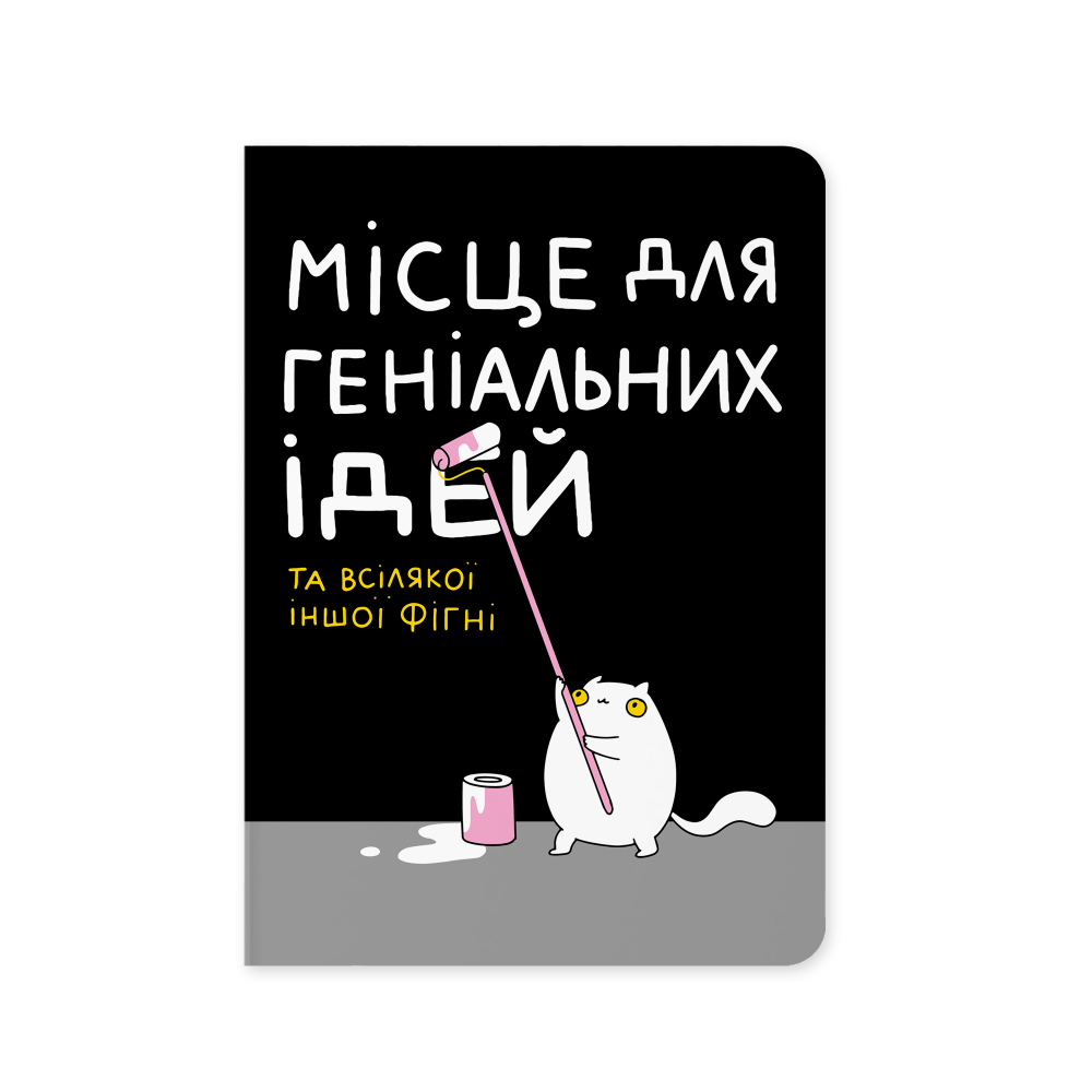 Блокнот в крапку Orner "Місце для геніальних ідей"