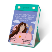 Календар Poruch "Що не день, то свято" 2026