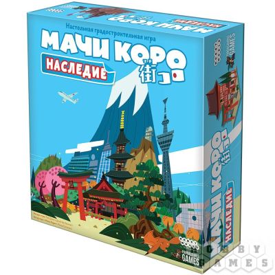 Мачи Коро: Спадщина (Machi Koro: Legacy)
