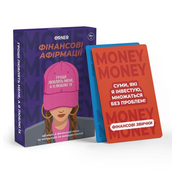 Картки з афірмаціями «Гроші люблять мене»