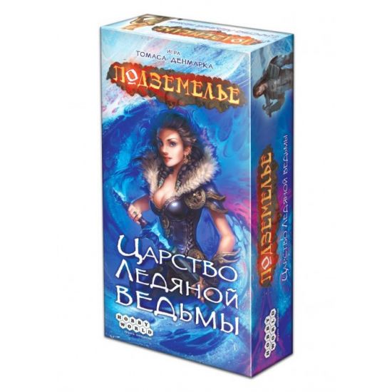 Подземелье: Царство Ледяной Ведьмы