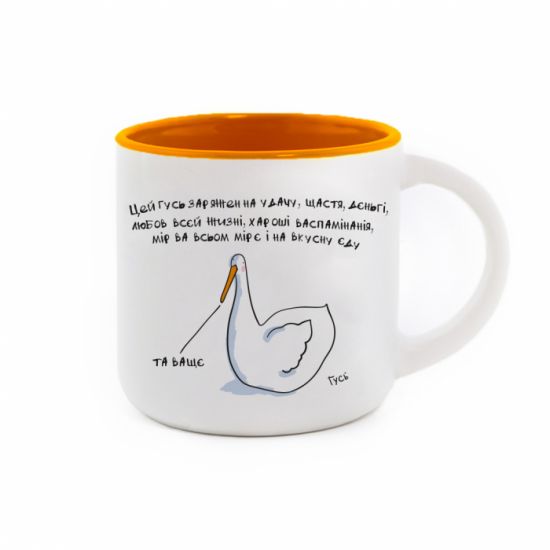 Чашка Гусь "Удачная" (оранжевая)