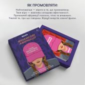 Картки з афірмаціями «Гроші люблять мене»