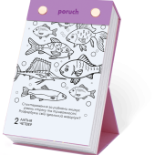 Календар Poruch "Календар щасливої дитини" 2026