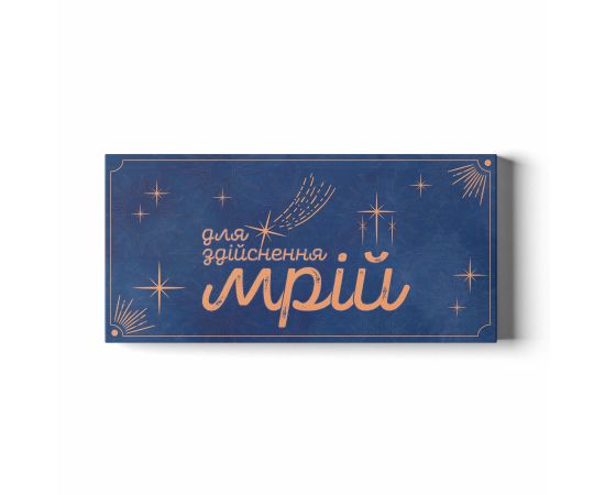 Шоколадний набір Small "Афірмації"