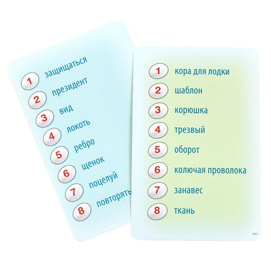Аліас Сімейний. Дорожня версія (Family Alias. Travel)