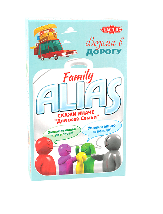 Аліас Сімейний. Дорожня версія (Family Alias. Travel)