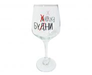 Бокал "Бухни"