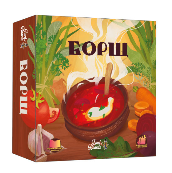 Борщ (Borscht) Борщ (Borscht)