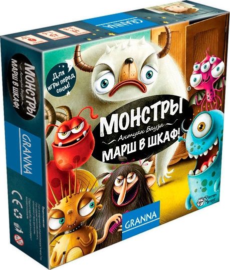 Монстри, до шафи! (Monster Chase!)