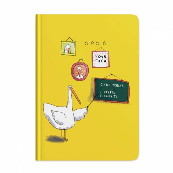Блокнот Коуч Гусь
