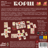 Борщ (Borscht) Борщ (Borscht)