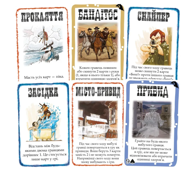 Бенґ! Набір доповнень (BANG! Expansion Pack)