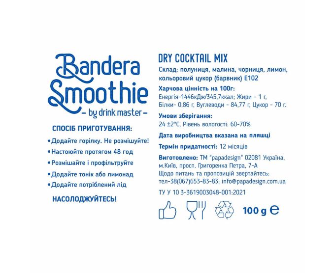 Суміш для коктейлю Drink Master "Bandera smothie"