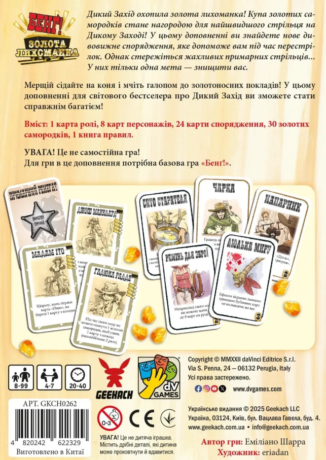 Бенґ! Золота лихоманка (BANG! Gold Rush)