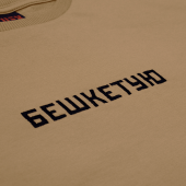 Футболка CEH «Бешкетую»