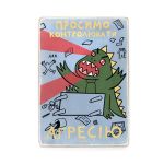 Деревянный постер "Просимо контролювати агресію"