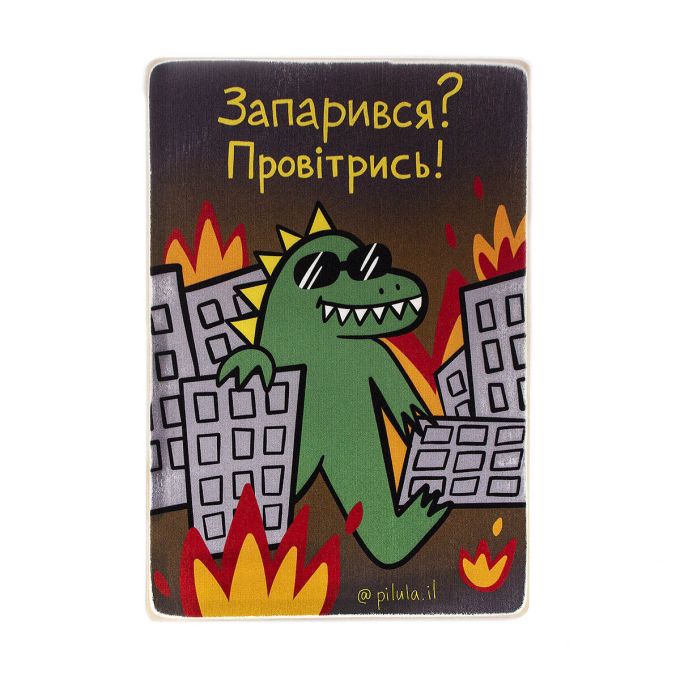 Дерев'яний постер "Запарився? Провітрись!"