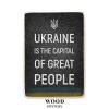 Дерев'яний постер "Ukraine is the capital of great people"