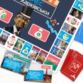 Бизнес по-Харьковски (Харьковская Монополия) 2023 новое издание