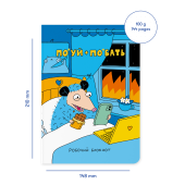 Блокнот в точку «Спокойствие»