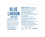 Смесь для коктейля Drink Master "Blue Lagoon" 