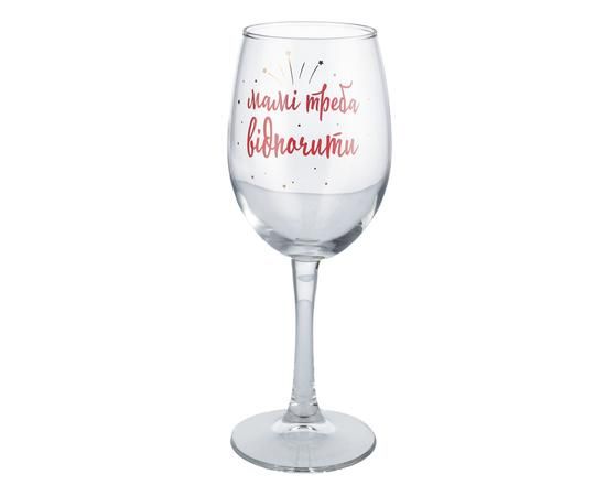 Бокал "Мамі треба відпочити"
