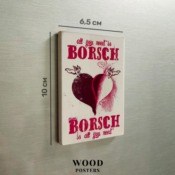 Магнит "Borsch is all you need"