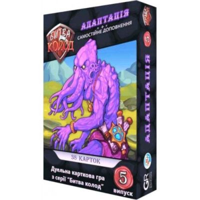 Битва колод (Clash of Decks). Адаптація